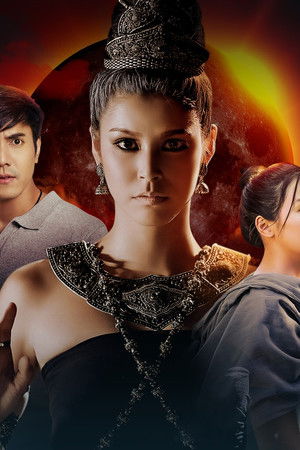 ภูตแม่น้ำโขง