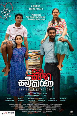 සිහින සමීකරණ