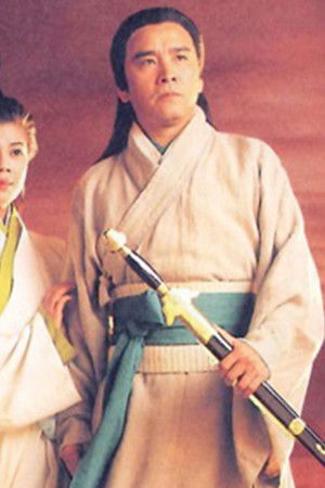 射雕英雄傳之九陰真經