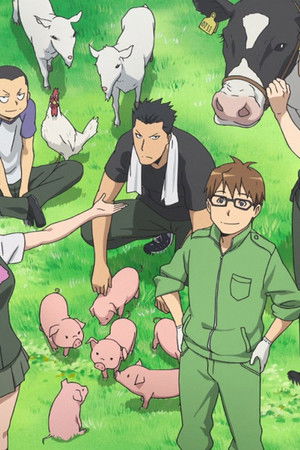 銀の匙 Silver Spoon