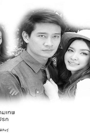 มารกามเทพ