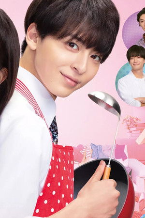 わたしのお嫁くん