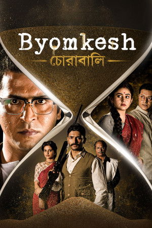 Byomkesh: Chorabali