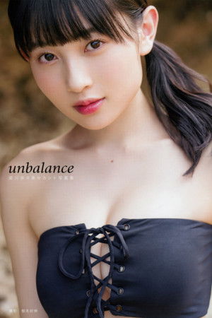 梁川奈々美 ～unbalance～