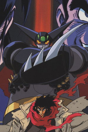 真ゲッターロボ 世界最後の日