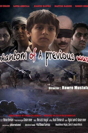 تارمایی جەنگی پێشوو