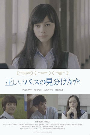 正しいバスの見分けかた