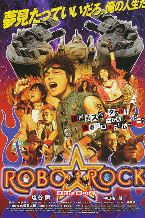ROBO☆ROCK