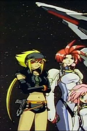 ガルフォース THE REVOLUTION