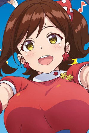 しょうたいむ！〜歌のお姉さんだってしたい〜