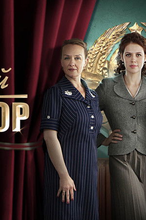 Женский приговор