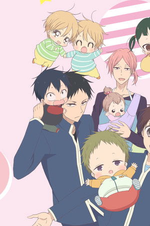 学園ベビーシッターズ