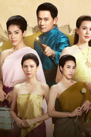 รอยรักรอยบาป