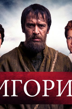 Григорий Р.