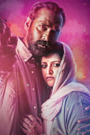 রঙ্গিলা কিতাব