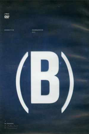 SAKANAQUARIUM 2010 (B)