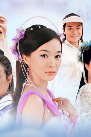 欢天喜地七仙女