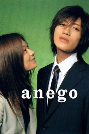 anego[アネゴ]