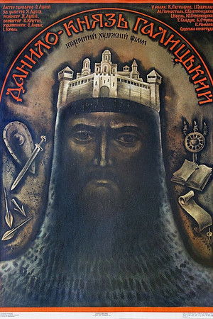 Данило - князь Галицький