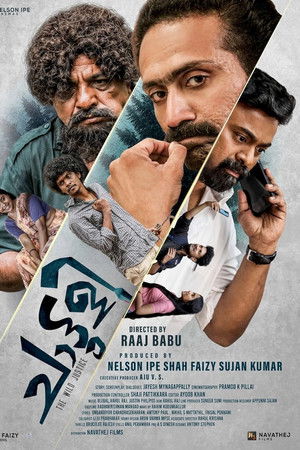 ചാട്ടുളി