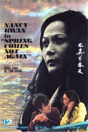 Bu zai you chun tian