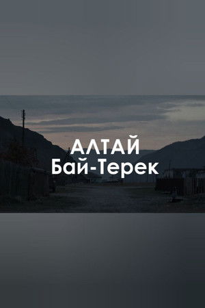 Звуковой ландшафт. Бай-Терек: Пропала белая лошадь