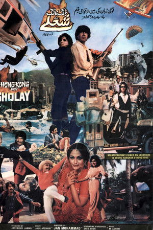 Hong Kong Key Sholay