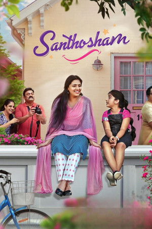 സന്തോഷം