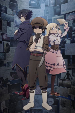 アルネの事件簿