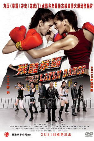 女拳王1之拳壇爭霸