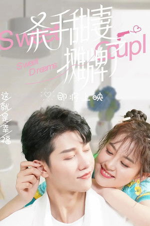 杀手甜妻摊牌了