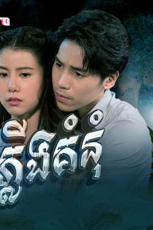 วิมานทราย