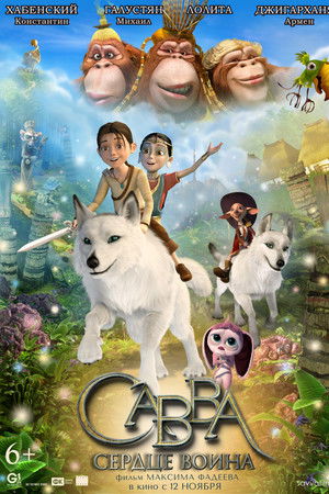 Savva Küçük Savasçi