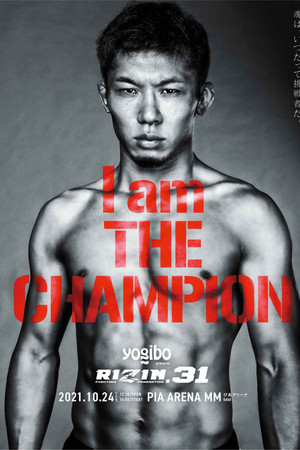Yogibo presents RIZIN.31