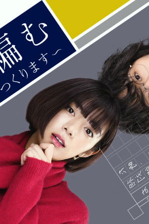 舟を編む 〜私、辞書つくります〜