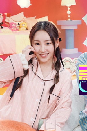 걸스 나잇 아웃