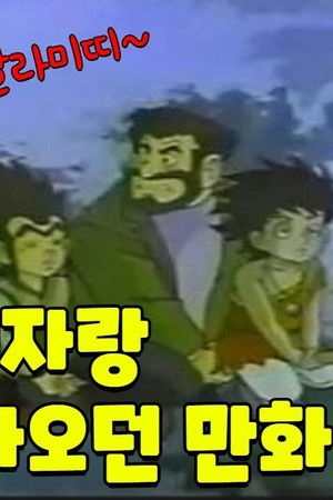 마법사의 아들 코리