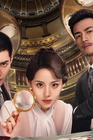 鉴罪女法医之魇始