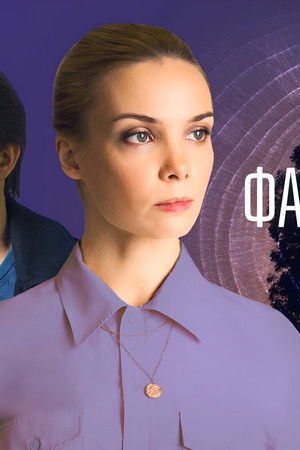 Фамильное гнездо