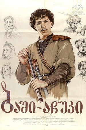 ბაში-აჩუკი