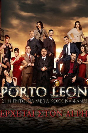 Porto Leone: Στη γειτονιά με τα κόκκινα φανάρια