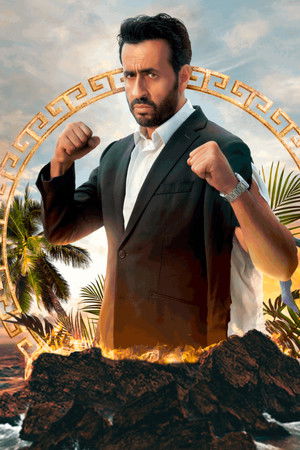 Le Flambeau, les aventuriers de Chupacabra