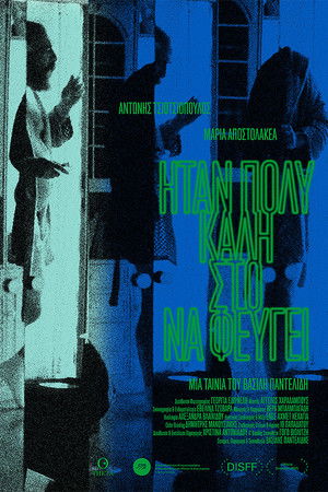 Ήταν Πολύ Καλή στο να Φεύγει