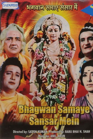 Bhagwan Samaye Sansar Mein