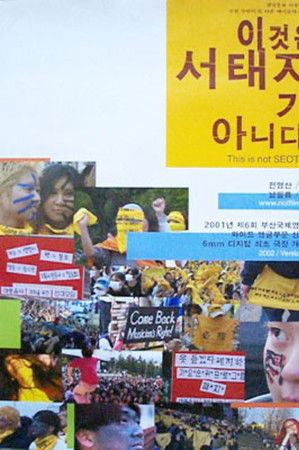 이것은 서태지가 아니다!