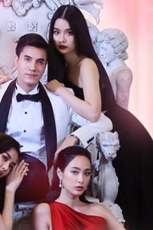 เมียจำเป็น