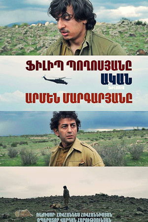 Ական