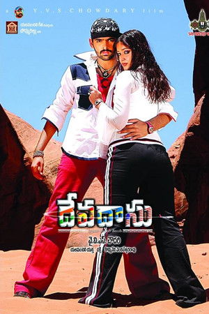 దేవదాసు