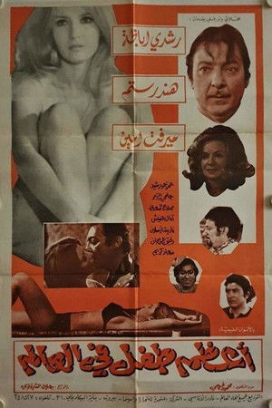 اعظم طفل فى العالم