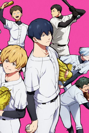 忘却バッテリー